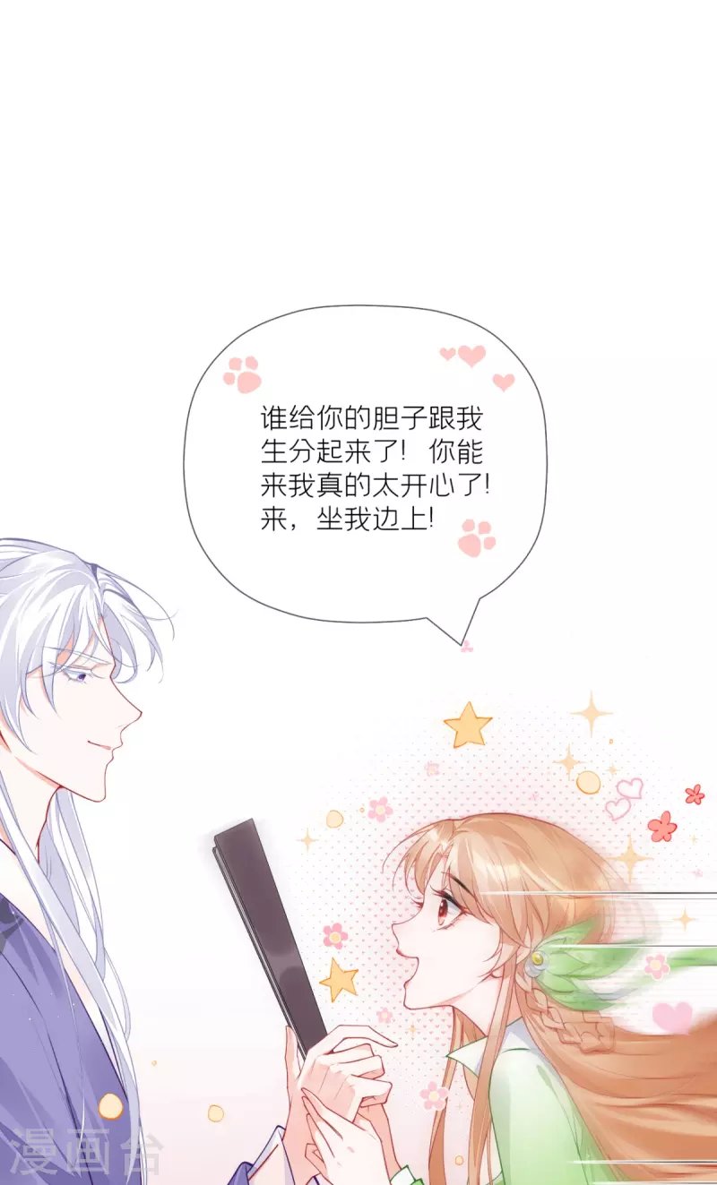 第27话 兔假狐威