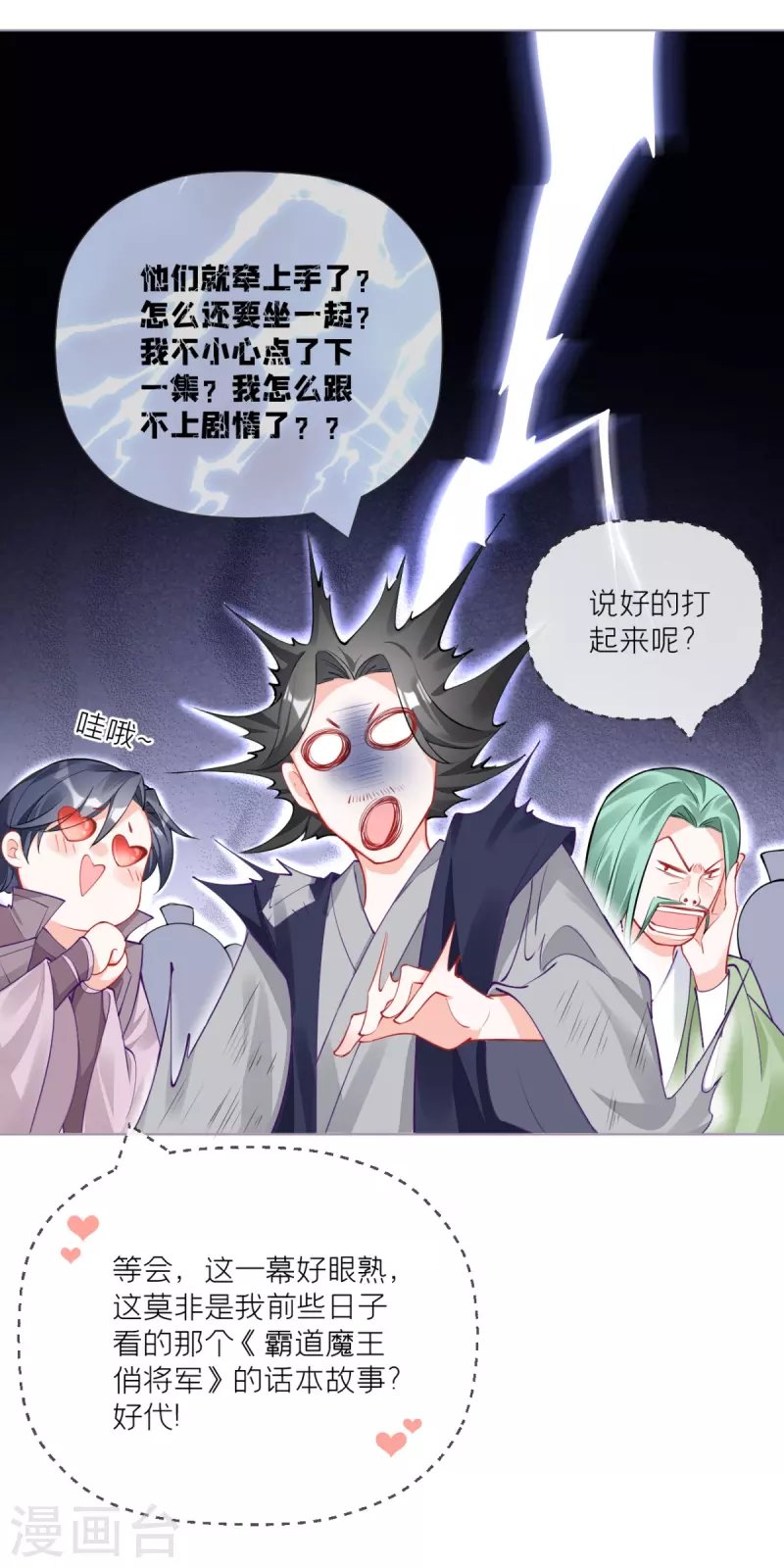 第27话 兔假狐威