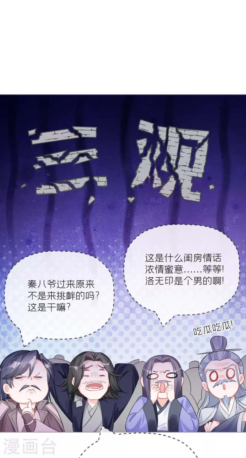 第27话 兔假狐威