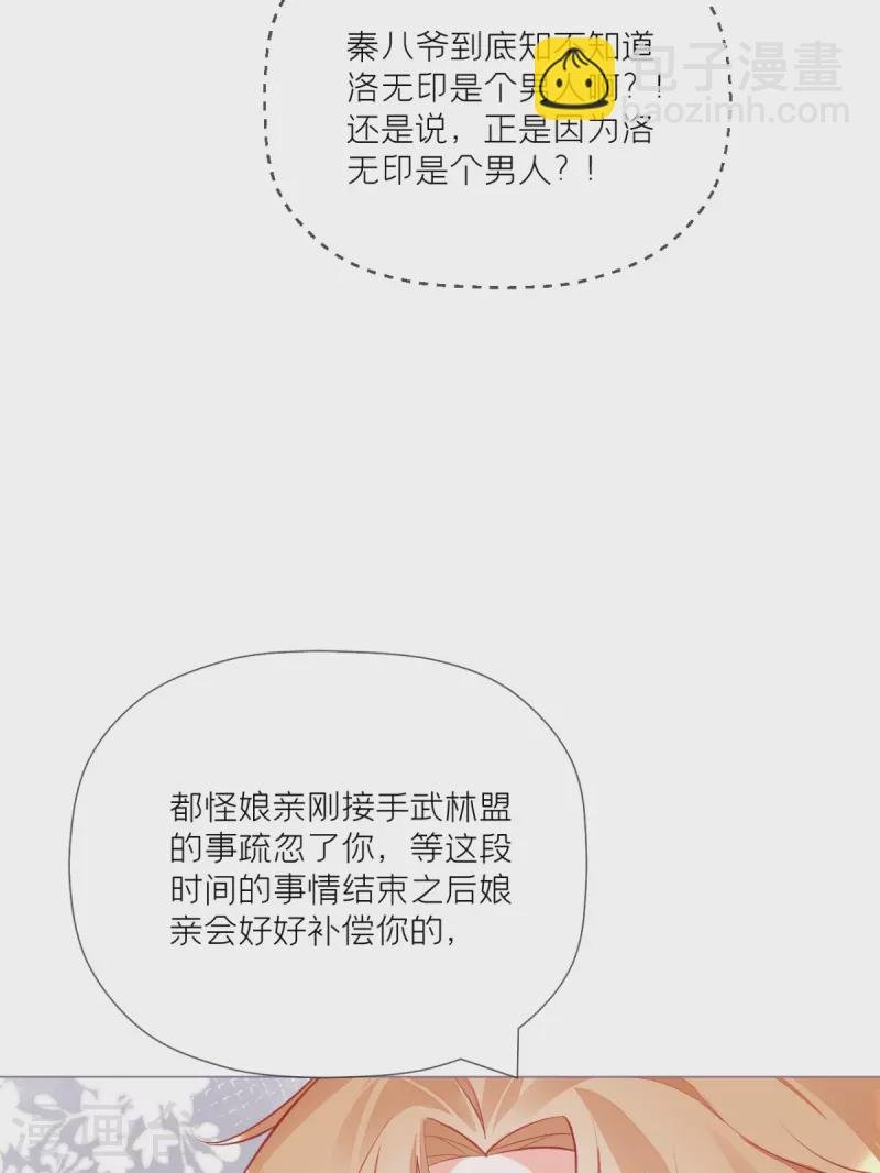 第27话 兔假狐威
