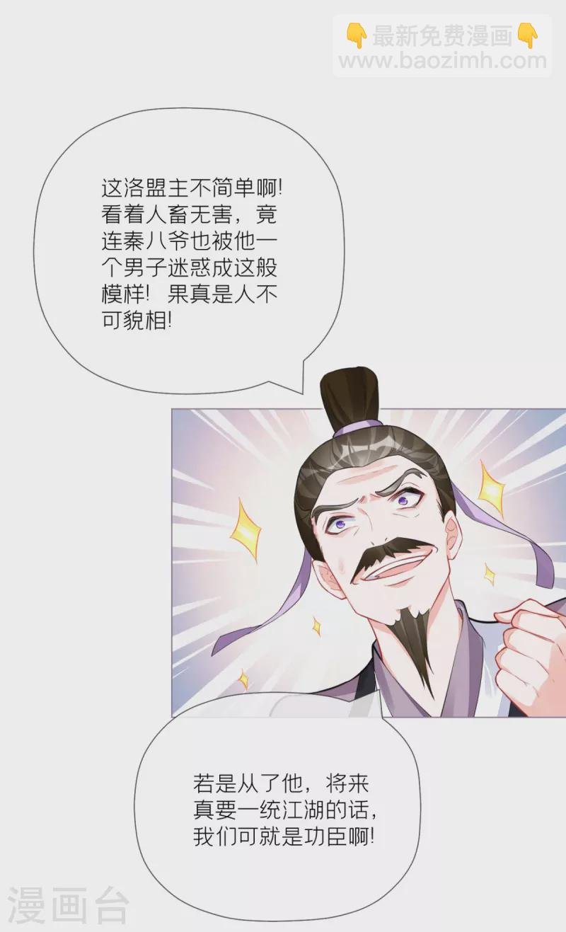 第27话 兔假狐威