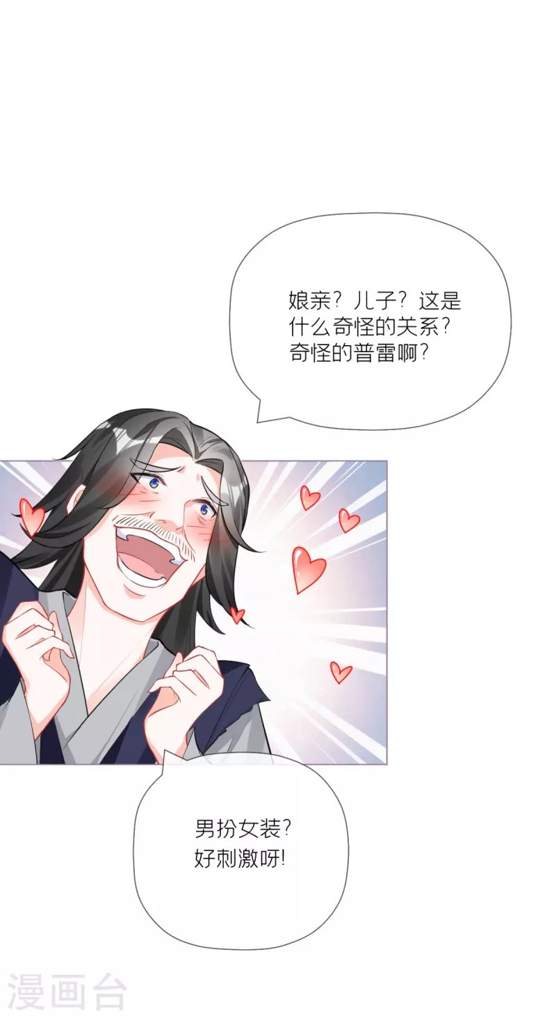 第27话 兔假狐威