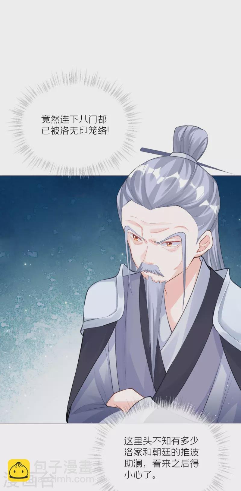 第27话 兔假狐威