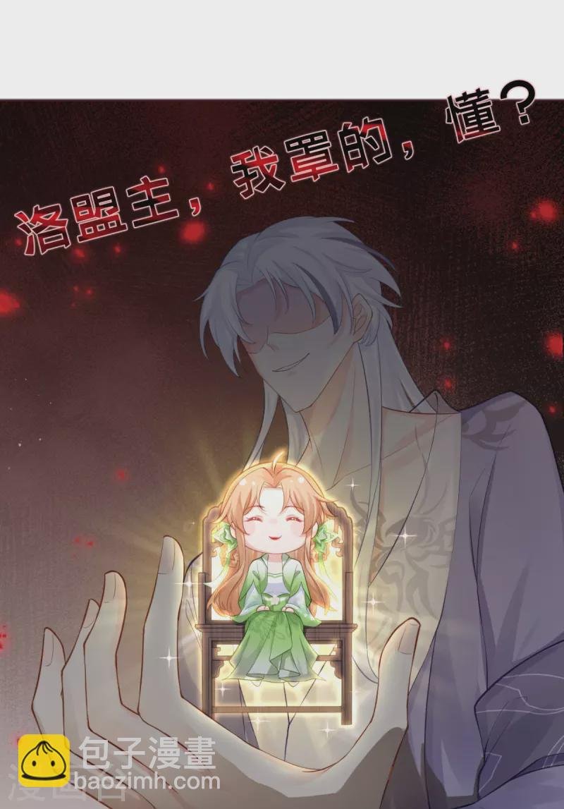 第27话 兔假狐威
