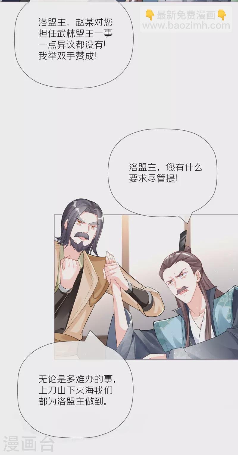 第27话 兔假狐威