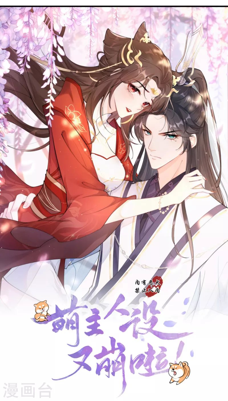 第28话 我不讨厌你