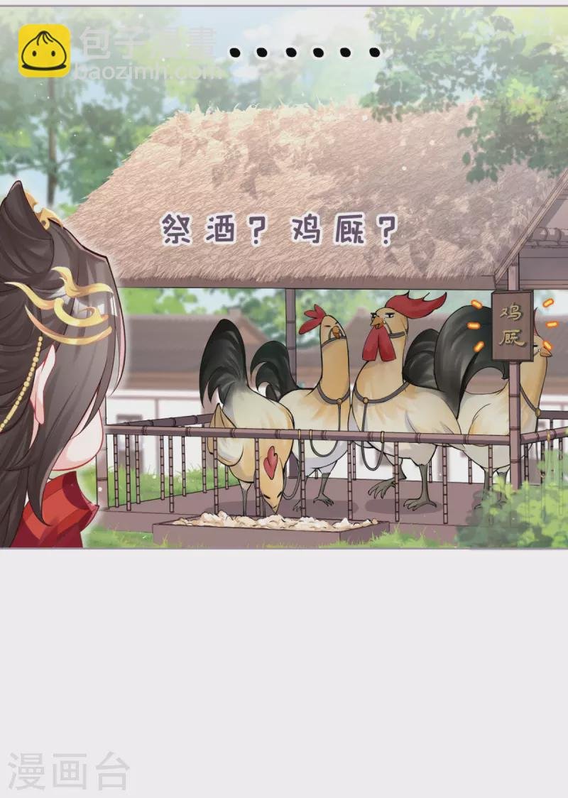 第28话 我不讨厌你