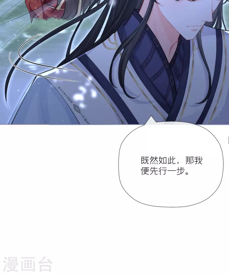 第28话 我不讨厌你