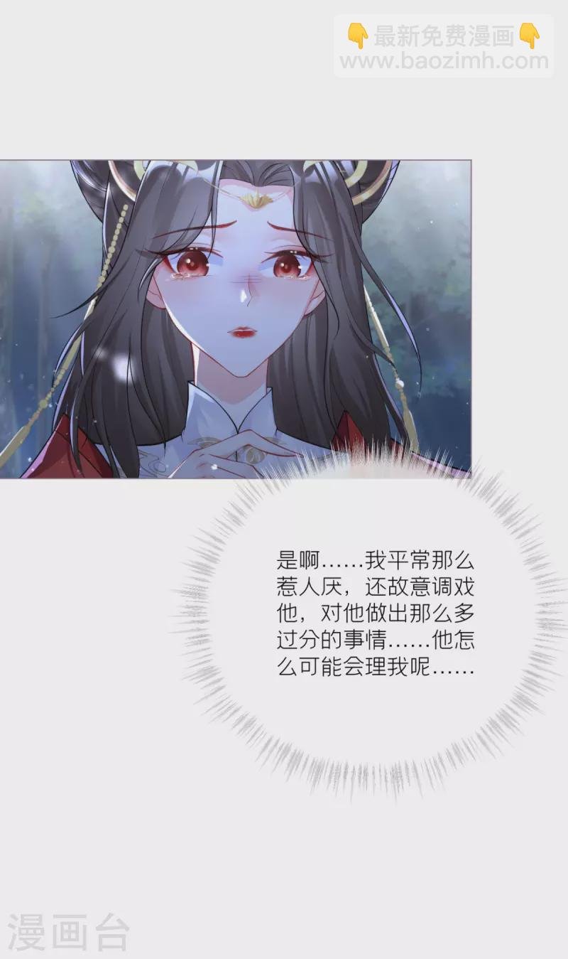 第28话 我不讨厌你