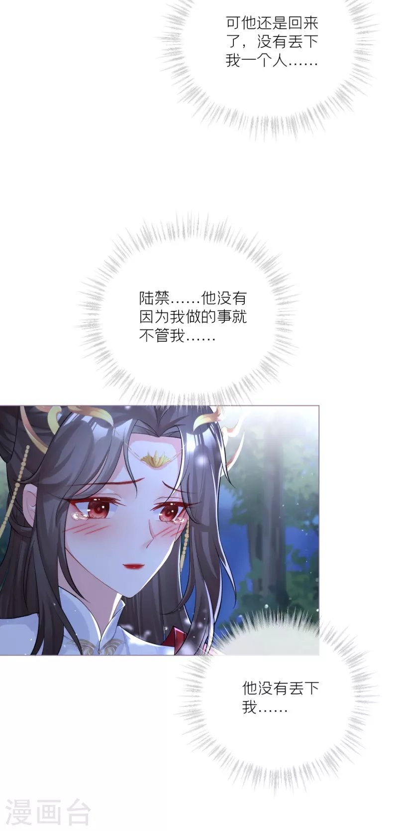第28话 我不讨厌你