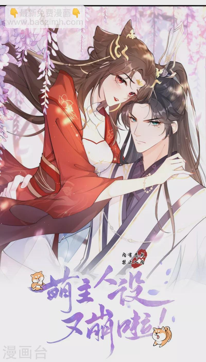 第29话 武林盟主，上号！