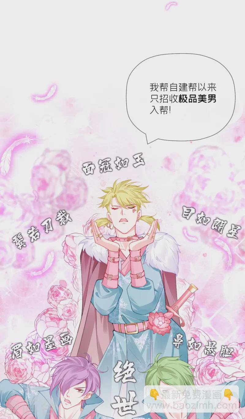 第29话 武林盟主，上号！
