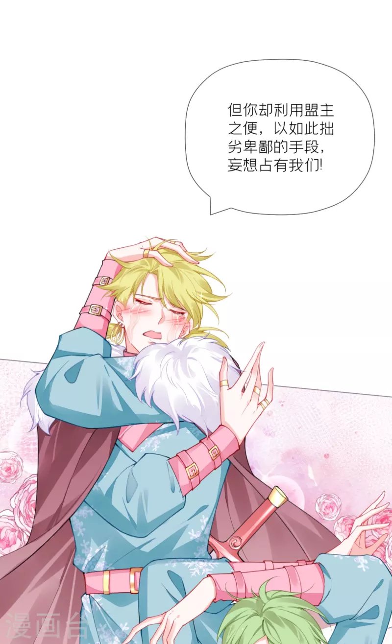 第29话 武林盟主，上号！