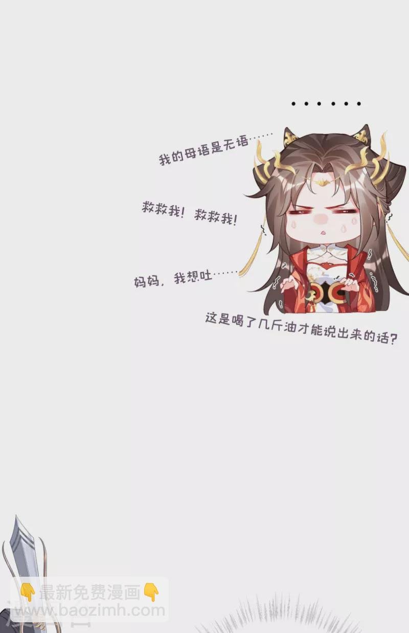 第29话 武林盟主，上号！