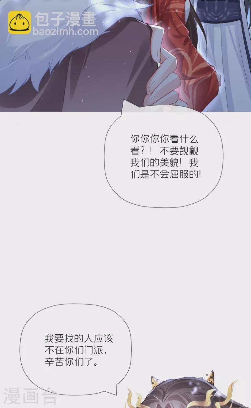 第29话 武林盟主，上号！