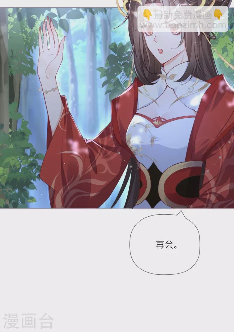 第29话 武林盟主，上号！