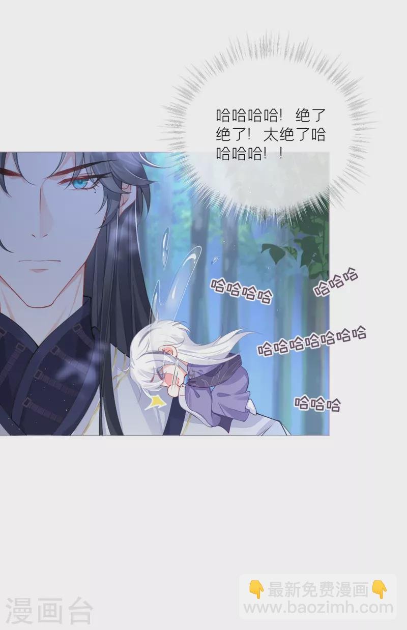 第29话 武林盟主，上号！
