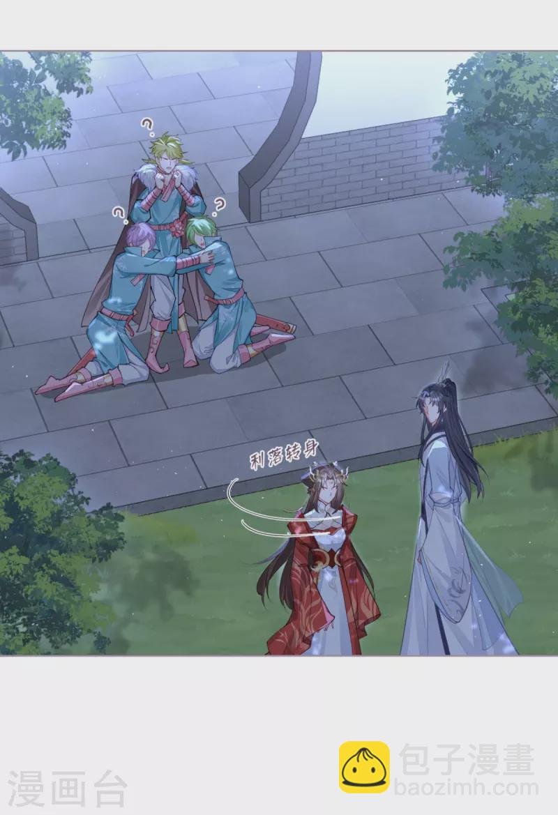 第29话 武林盟主，上号！