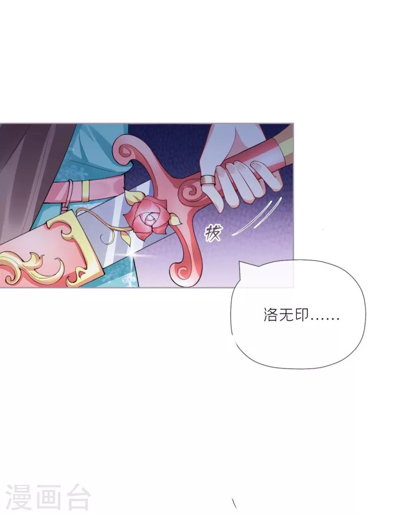 第29话 武林盟主，上号！
