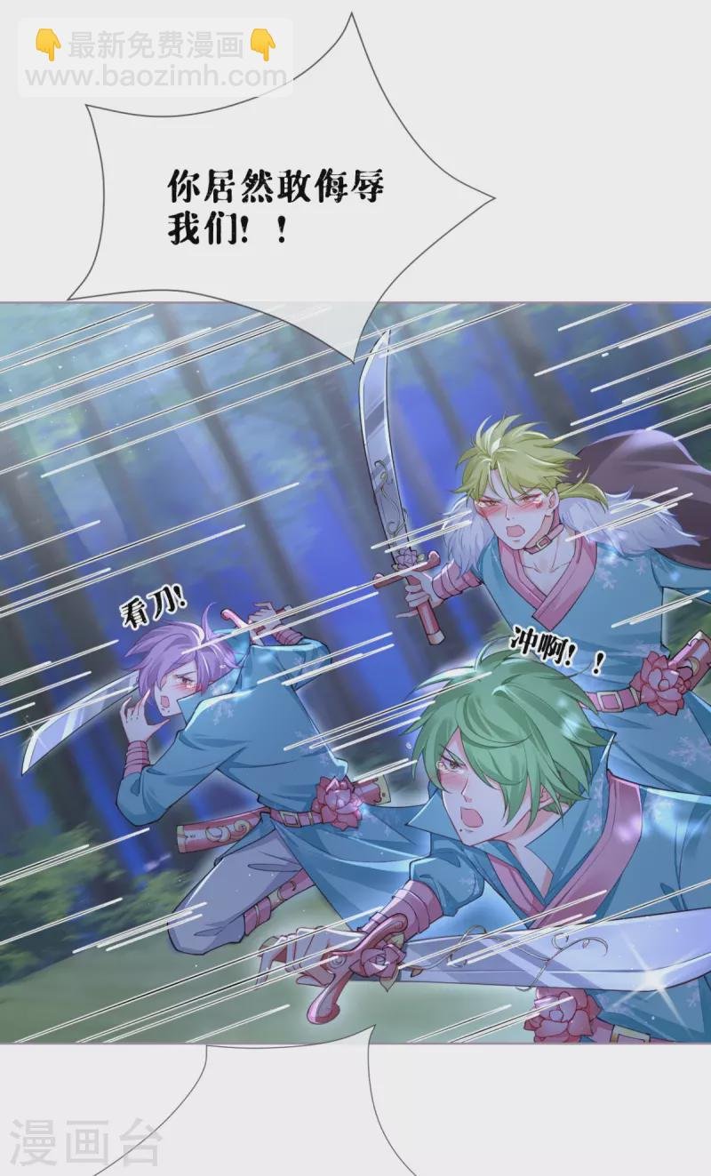 第29话 武林盟主，上号！