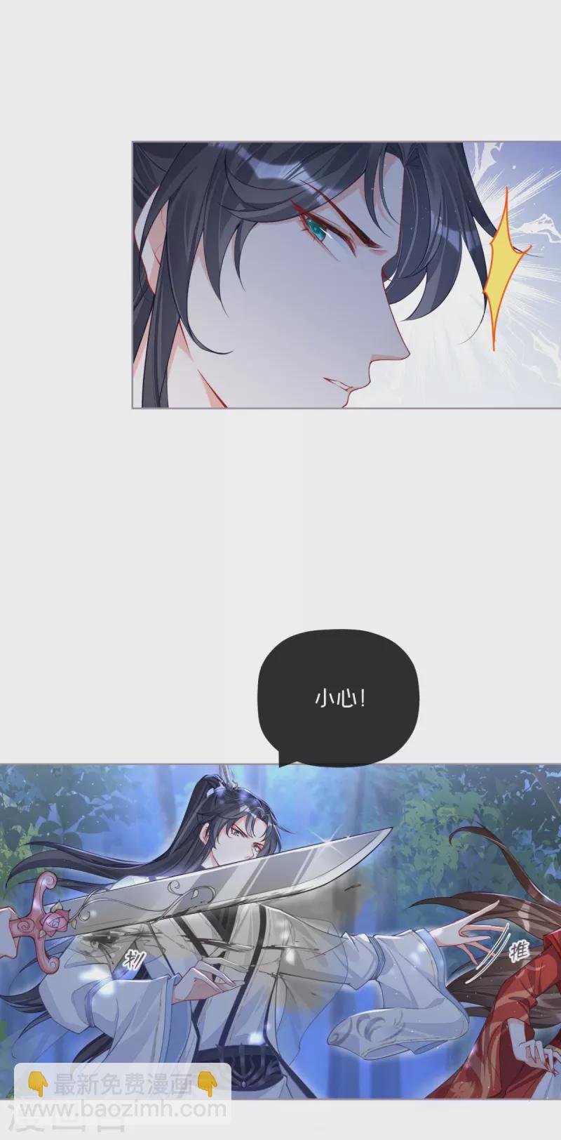 第29话 武林盟主，上号！