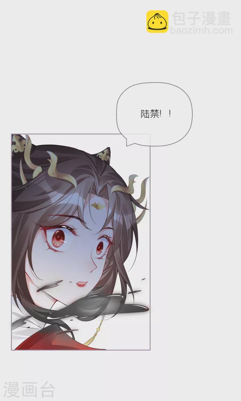 第29话 武林盟主，上号！
