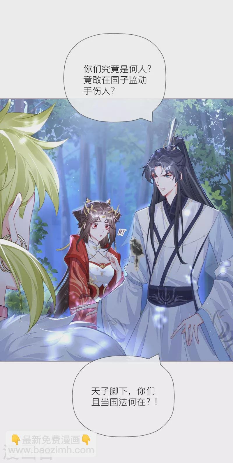 第29话 武林盟主，上号！