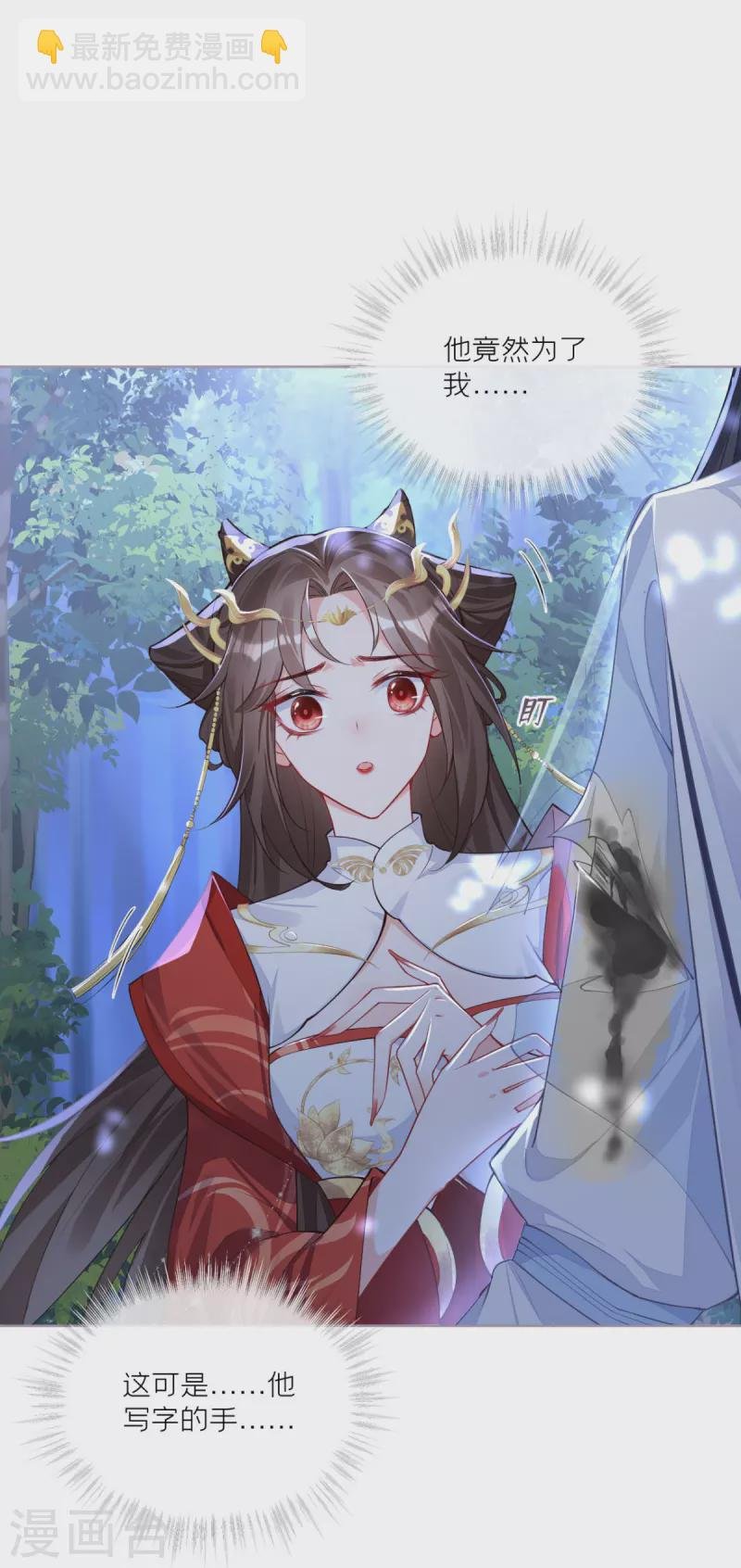 第29话 武林盟主，上号！