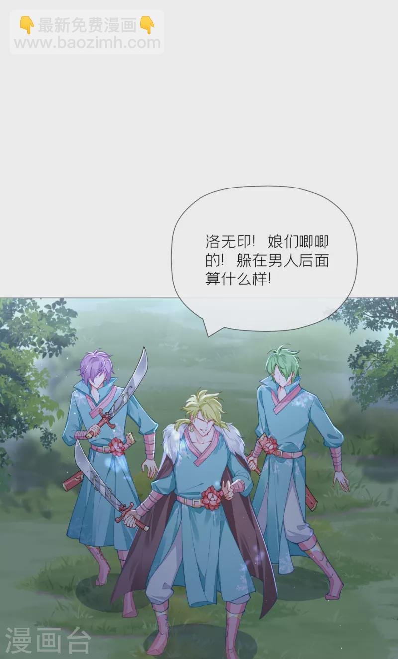 第29话 武林盟主，上号！