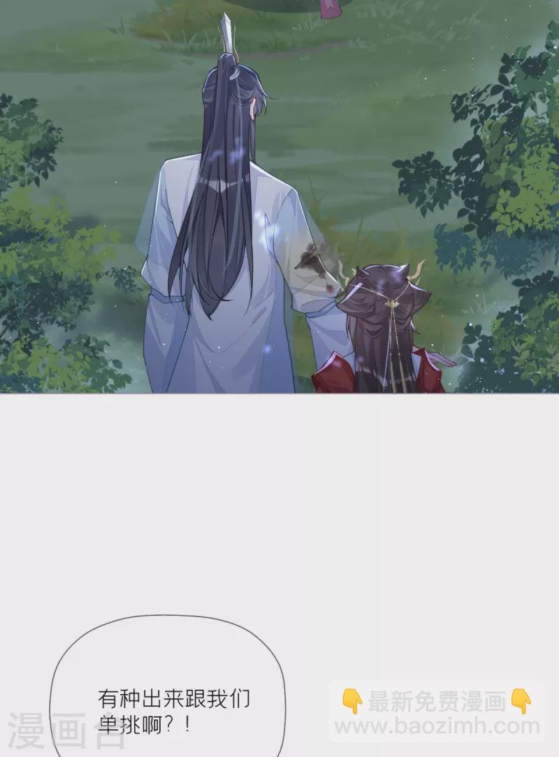 第29话 武林盟主，上号！