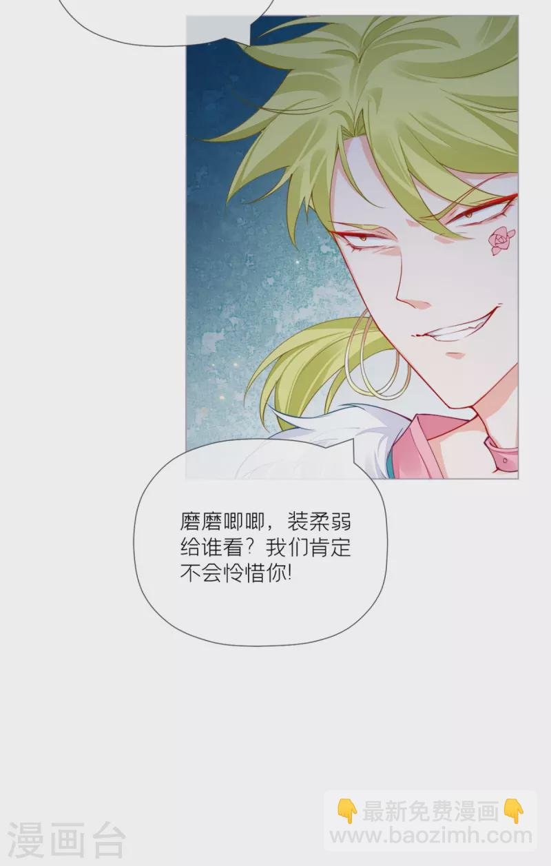 第29话 武林盟主，上号！