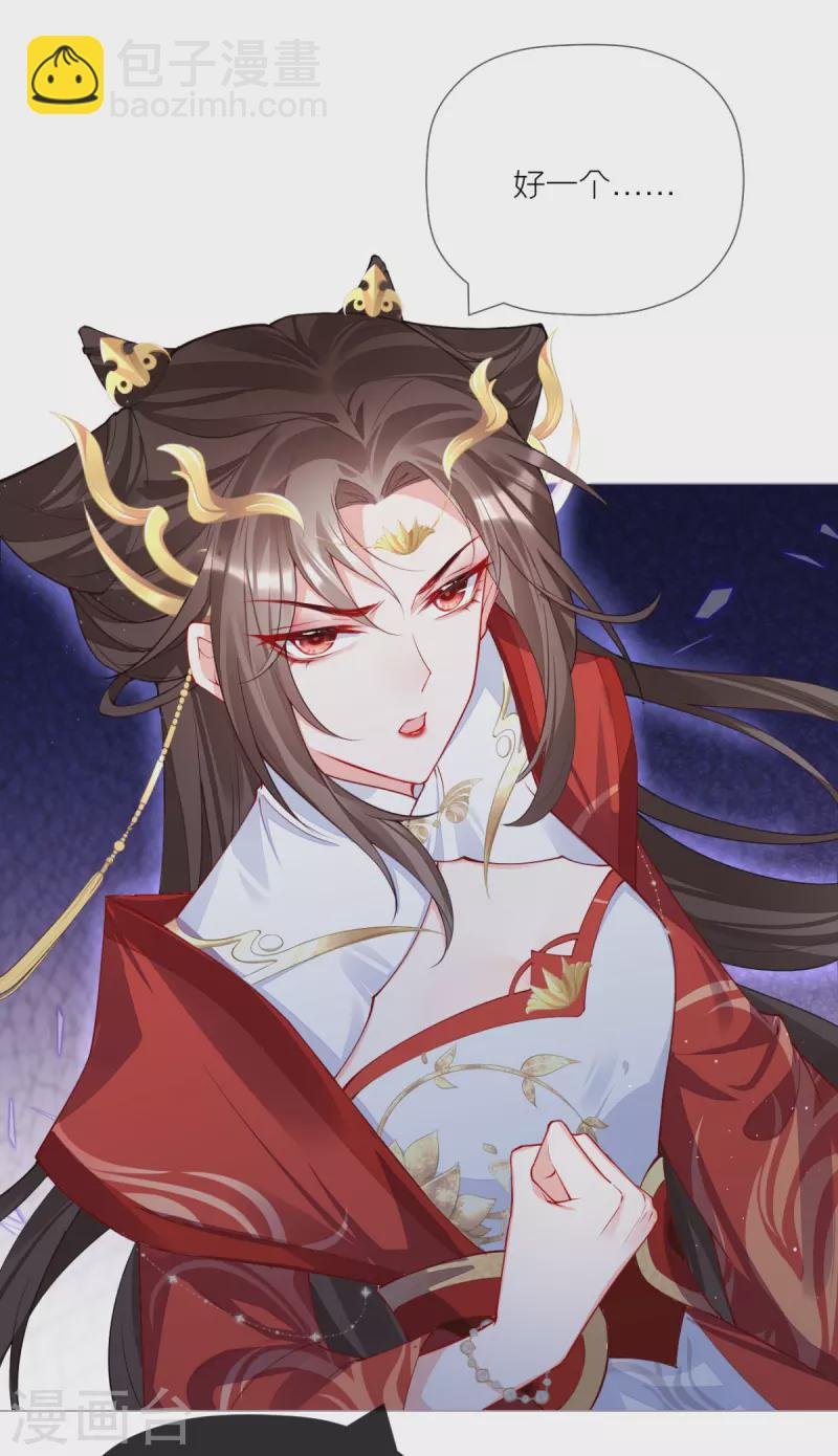 第29话 武林盟主，上号！