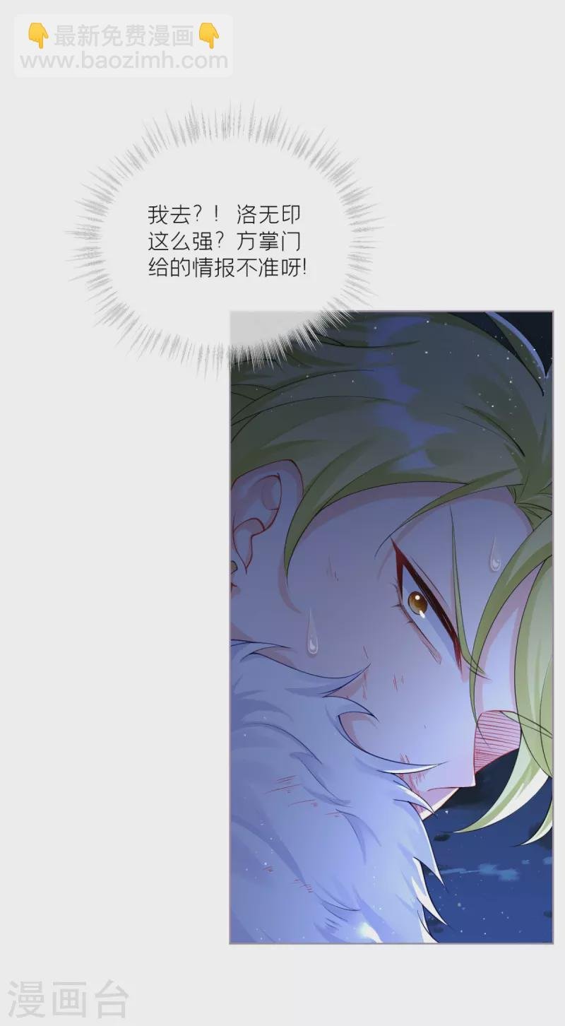 第29话 武林盟主，上号！