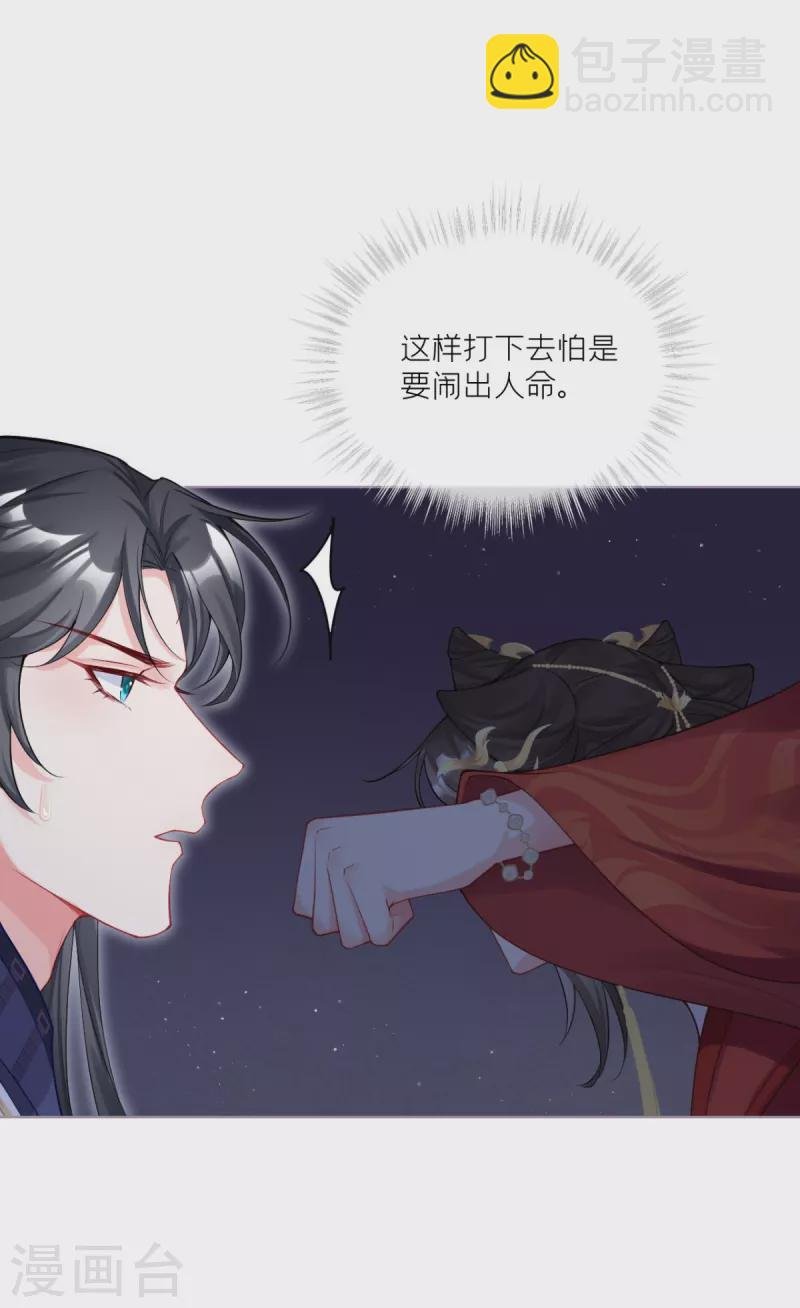 第29话 武林盟主，上号！