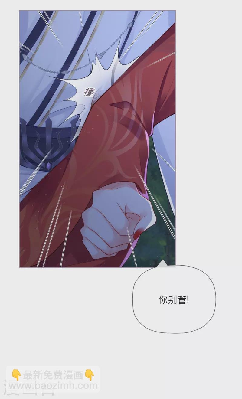 第29话 武林盟主，上号！