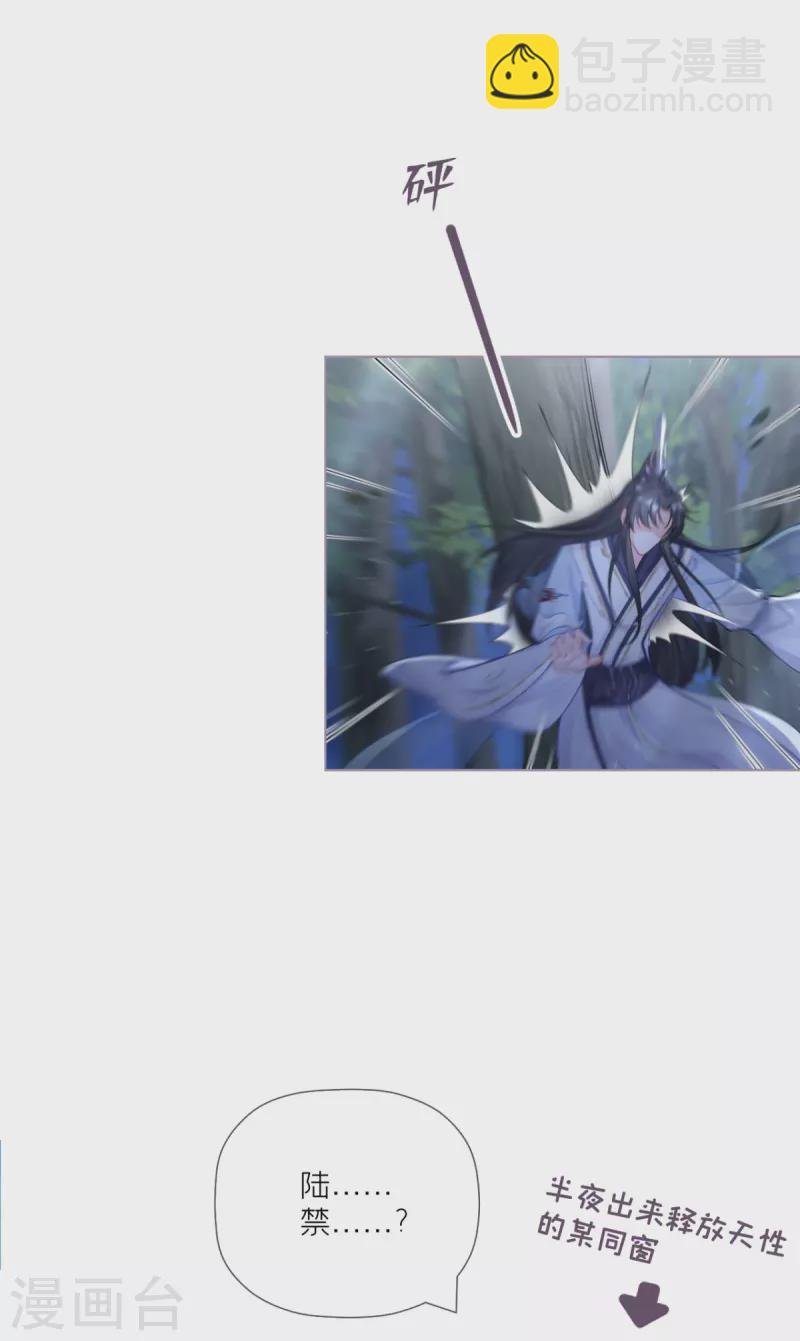 第29话 武林盟主，上号！