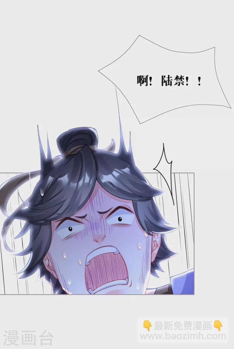 第29话 武林盟主，上号！