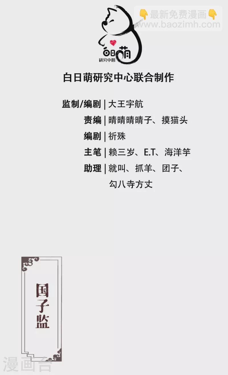 第30话 怦然心动