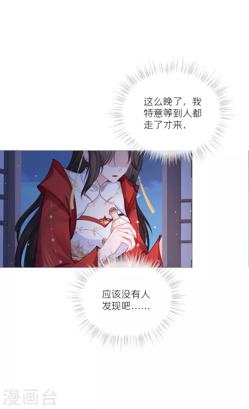 第30话 怦然心动