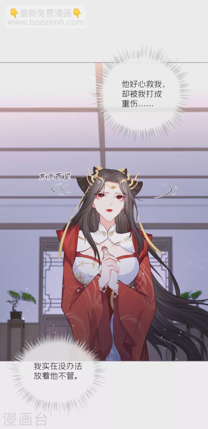 第30话 怦然心动