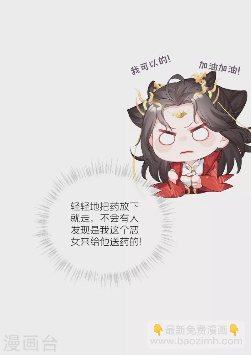 第30话 怦然心动