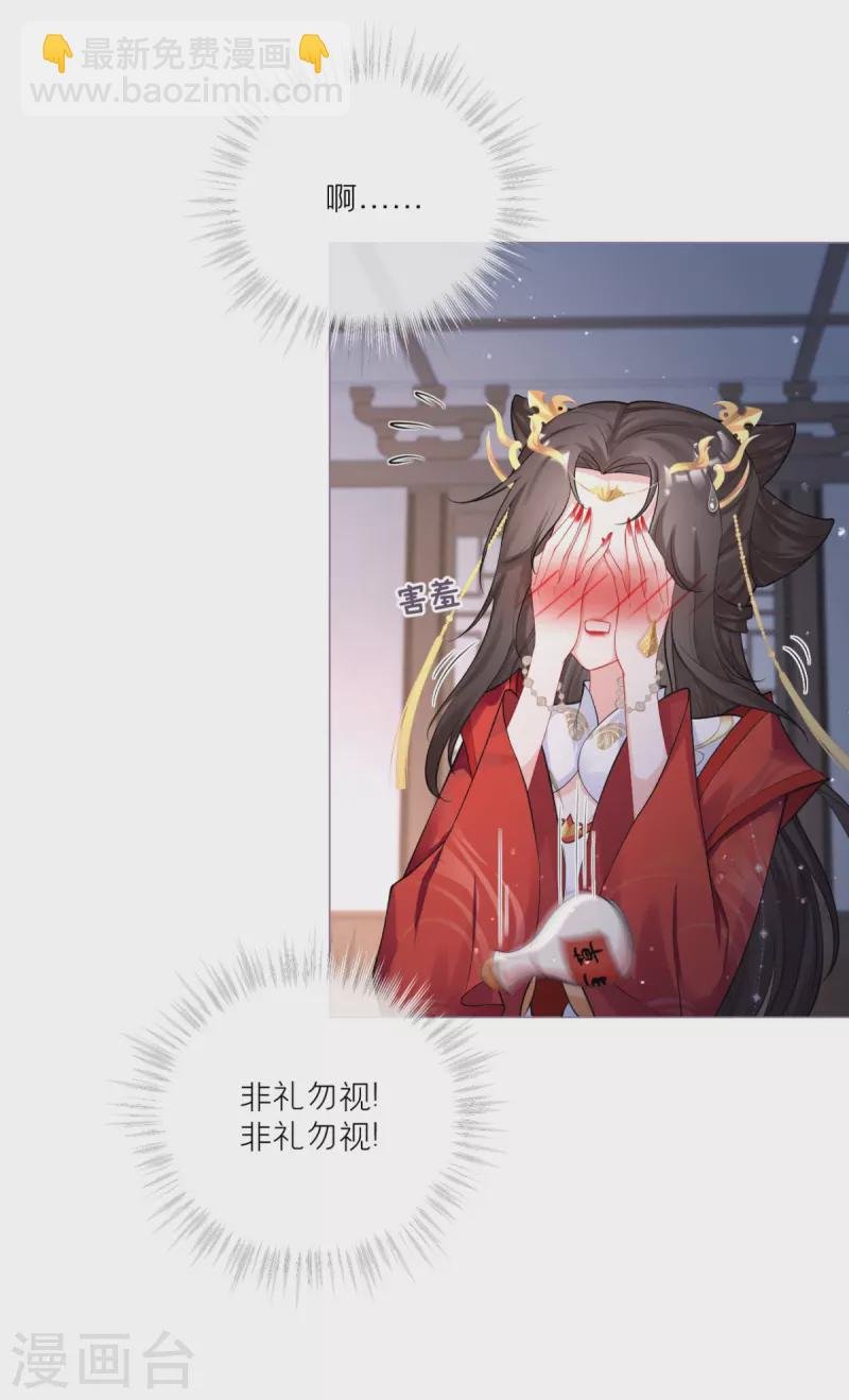 第30话 怦然心动