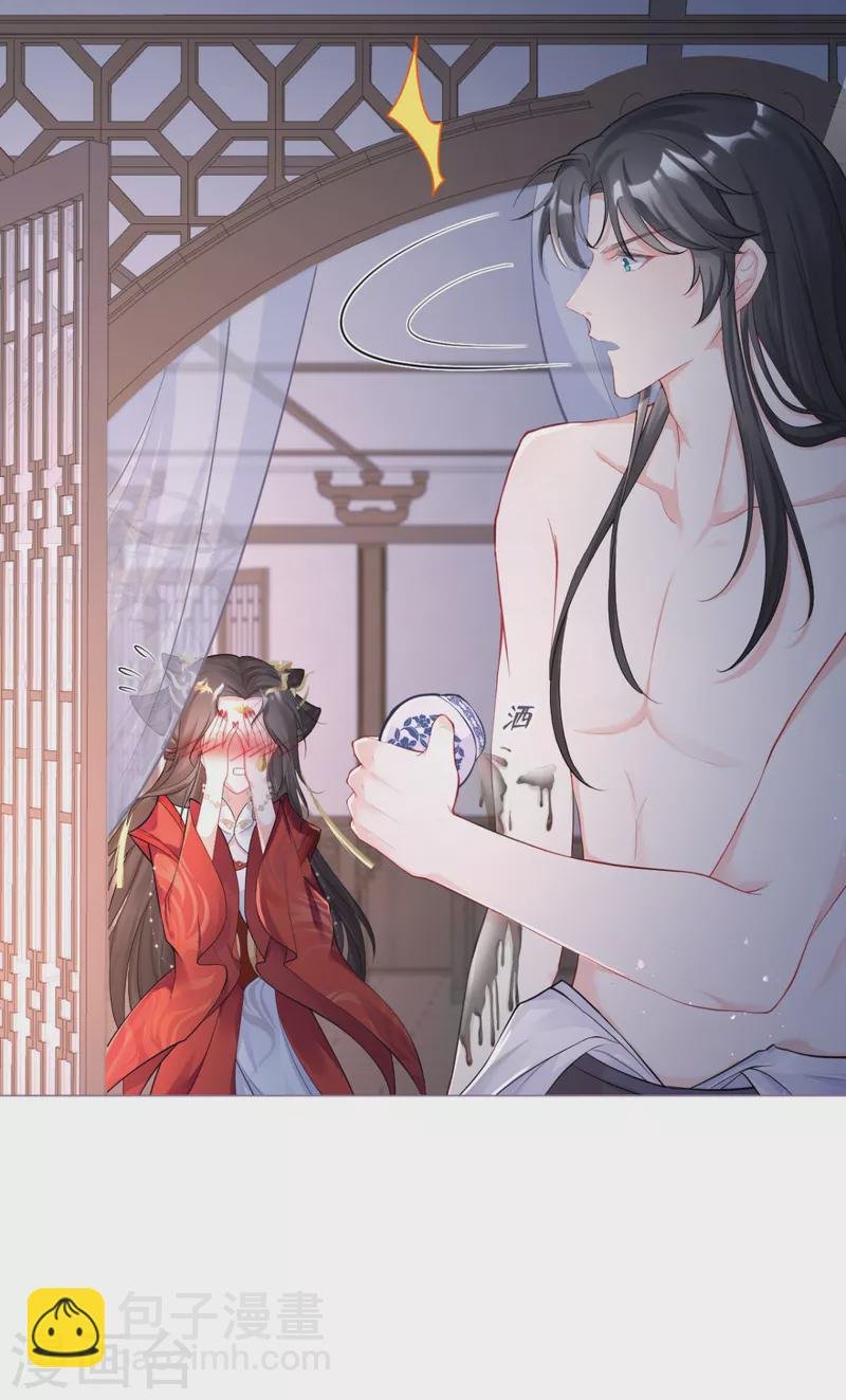 第30话 怦然心动