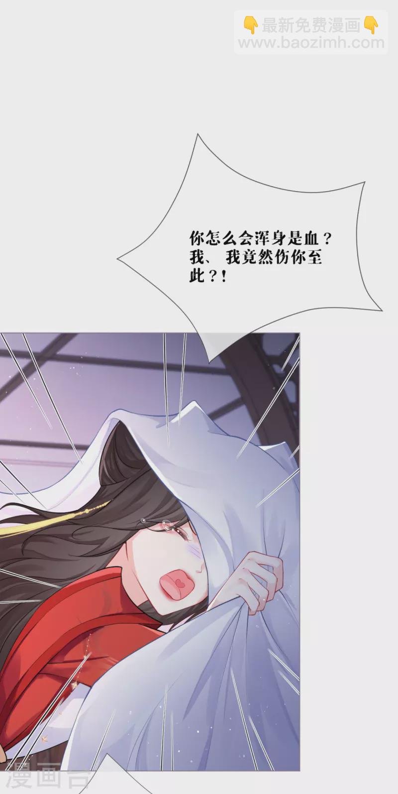 第30话 怦然心动