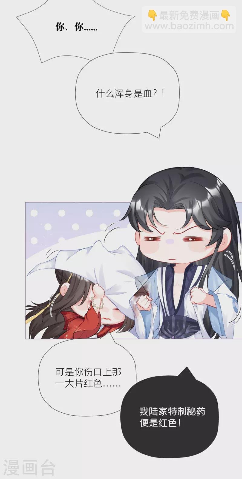 第30话 怦然心动