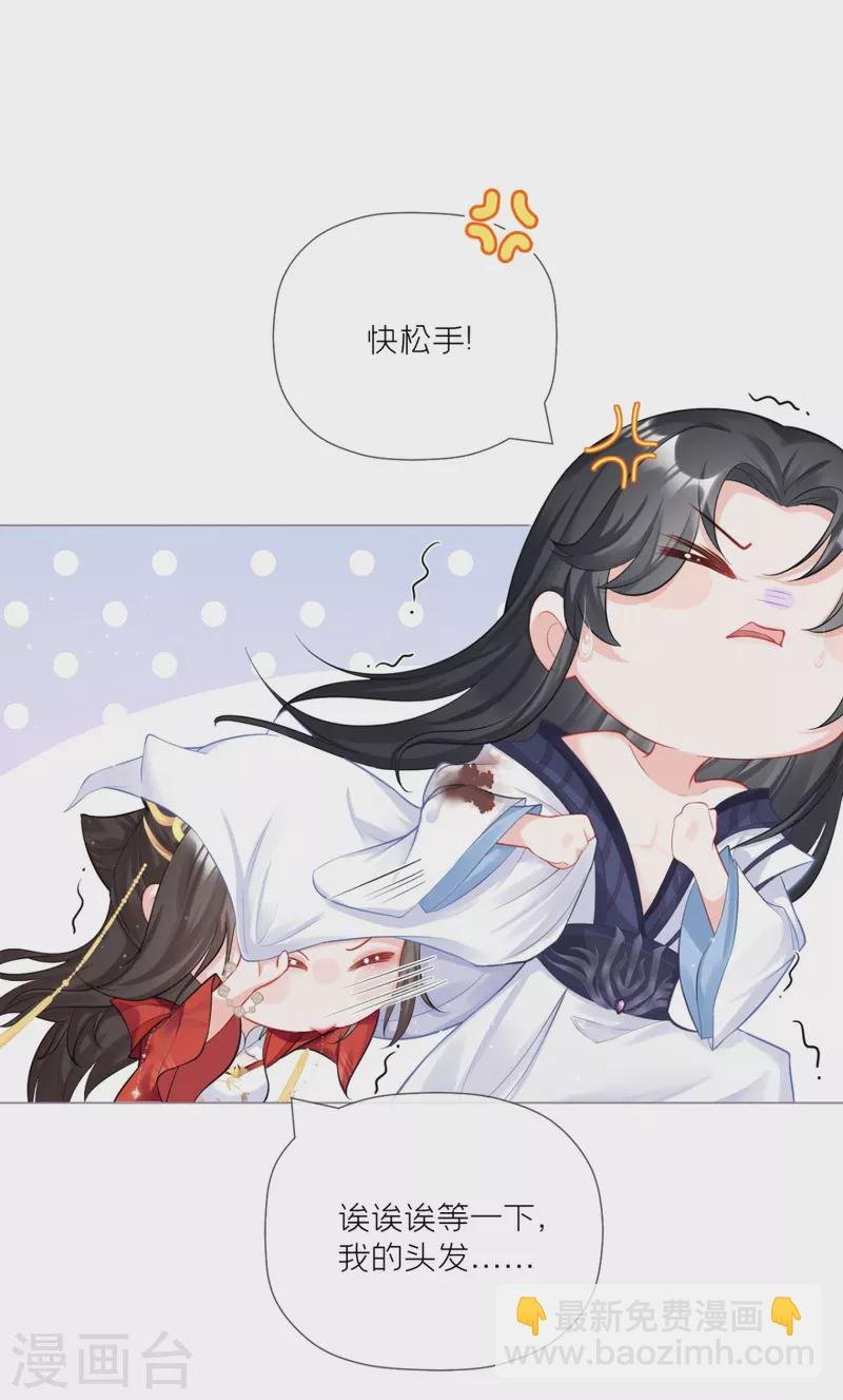第30话 怦然心动