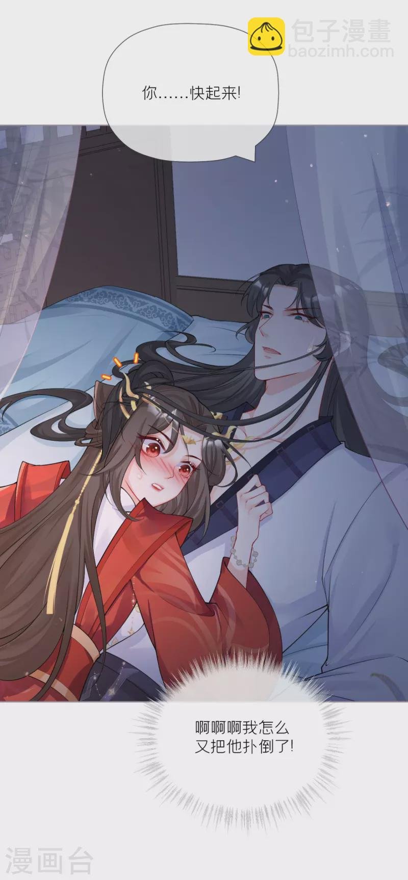 第30话 怦然心动