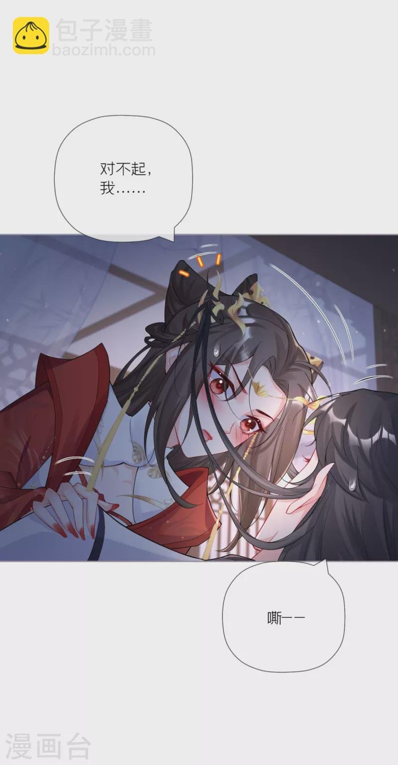 第30话 怦然心动