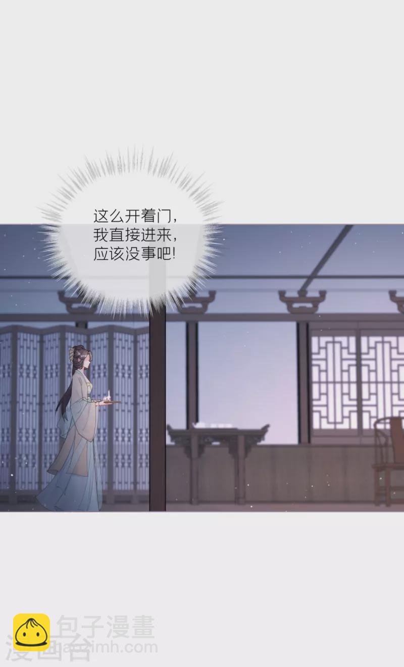 第30话 怦然心动