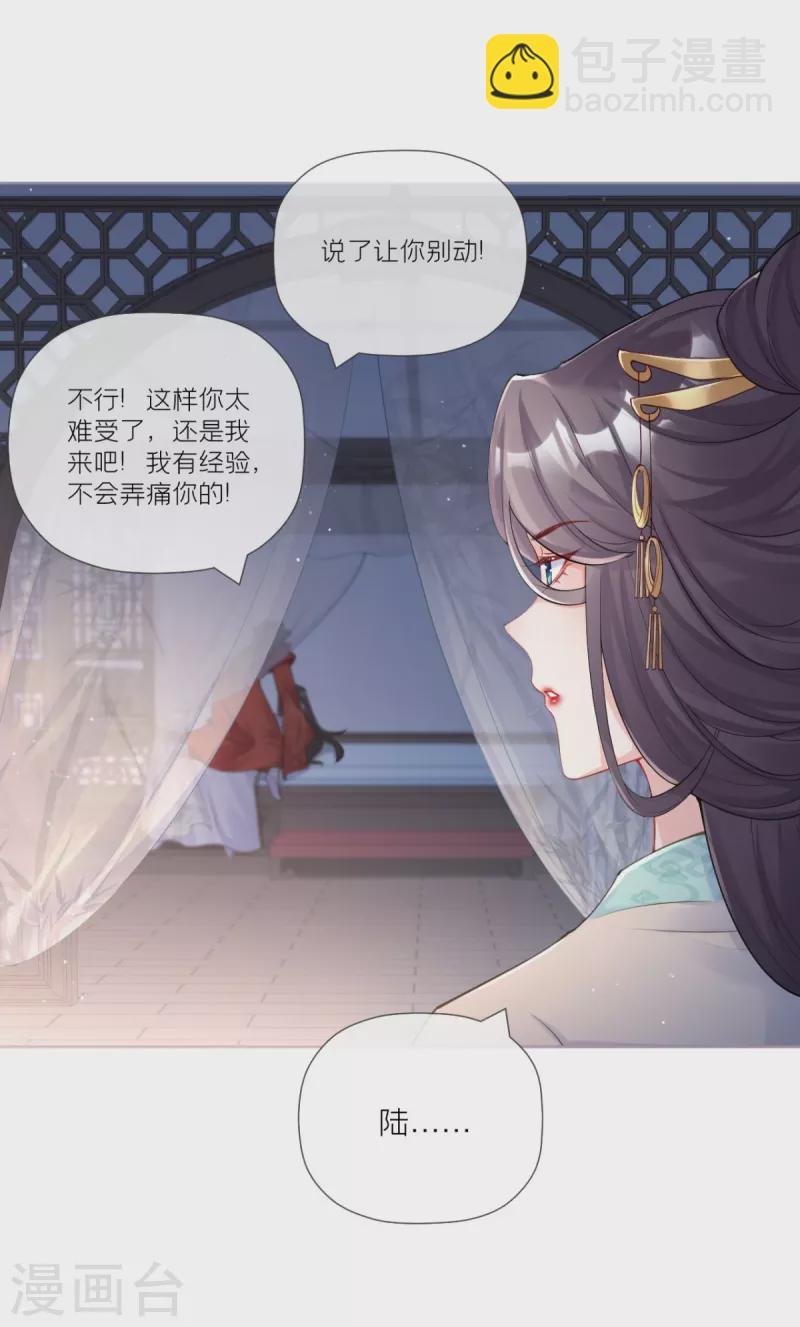 第30话 怦然心动